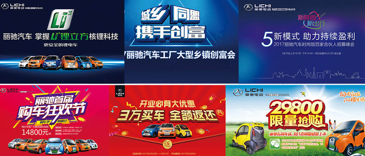 麗馳1品牌全案策劃設(shè)計8.jpg