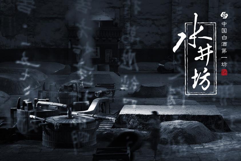 水井坊品牌設(shè)計(jì)包裝.jpg